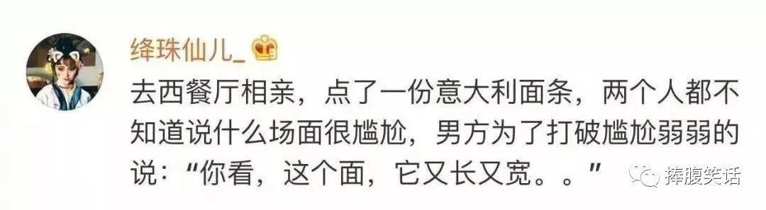 过年期间你相亲了么？你相亲的时候都遇到过什么奇葩的事吗？