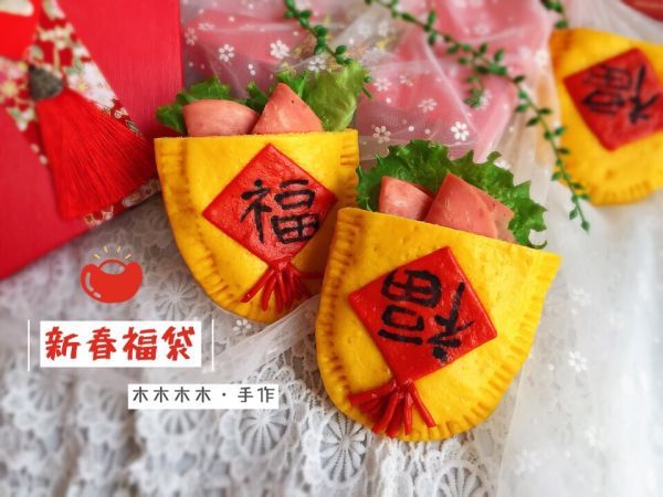 新春福袋之口袋馍#年味十足的中式面点#