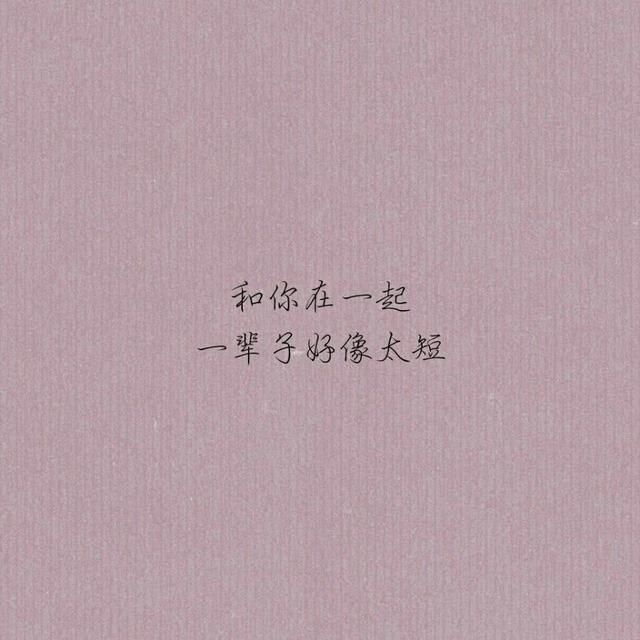 这个世界上最残忍的一句话,不是对不起,也不是我恨你,而是,我们再也回