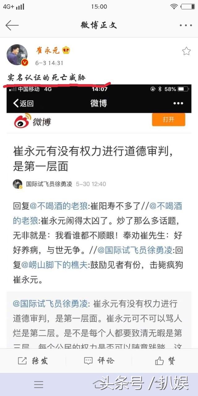 今天税务局介入调查，崔永元却受到了死亡威胁，网友：这太猖狂了