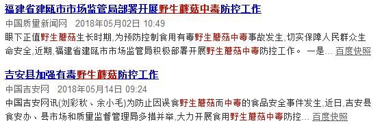 桂林多人吃它中毒，1人死亡3人仍在救治！路边看到别乱摘，真会致