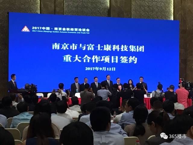 刚刚,南京又火了!富士康进驻江北!秦淮迎来华谊