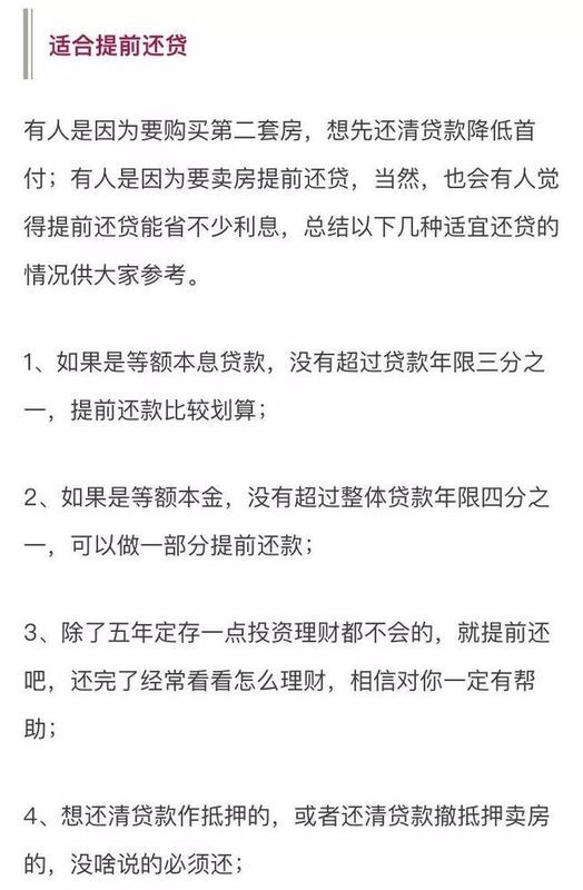 这些问题没弄懂，你还敢贷款买房?