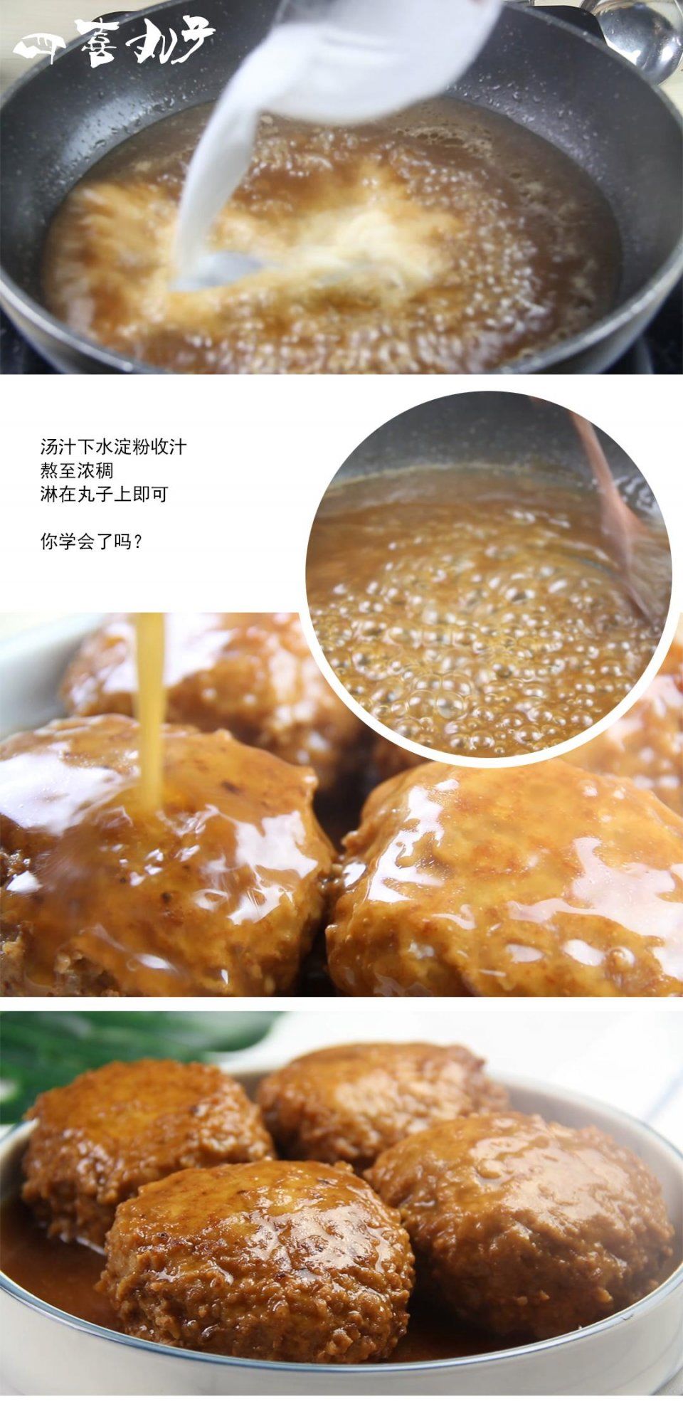 年夜饭要开始准备了，据说家家户户都会做丸子，你家做了吗?