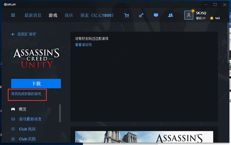 uplay下载速度