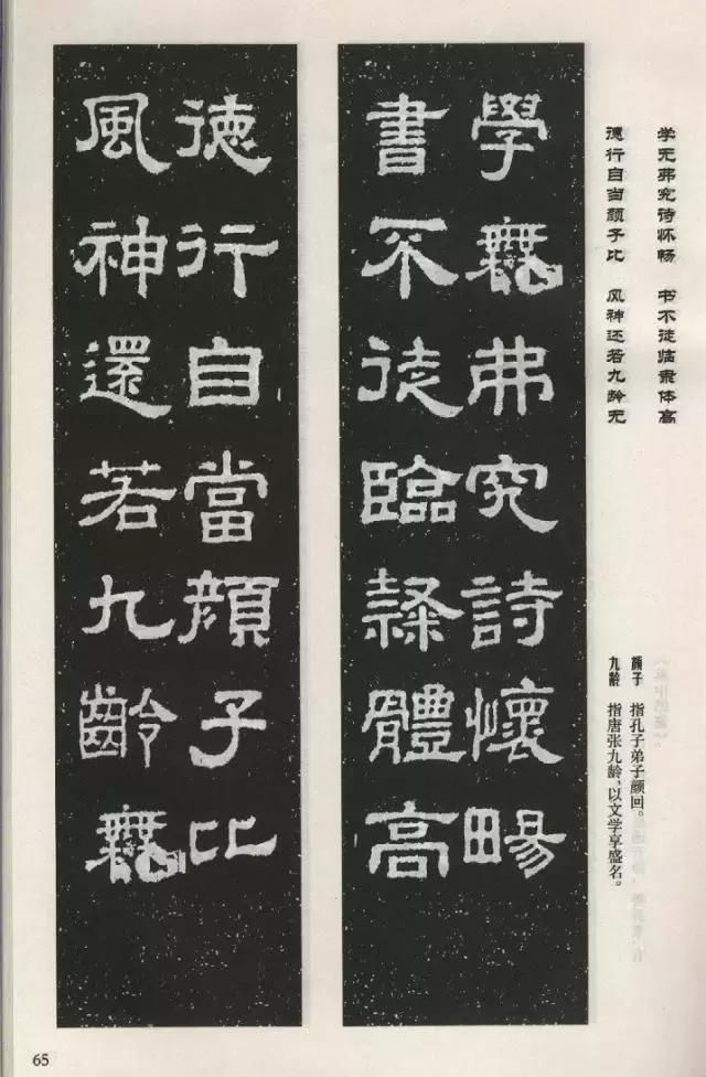 汉隶极品《鲁峻碑》完整版，线条劲健有力，结体朴实丰满