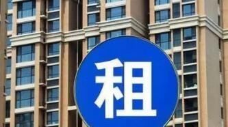 涨知识租售同权、共有产权