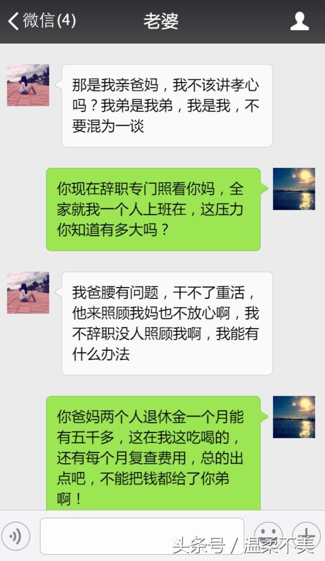 你爸妈有退休金，凭什么要我养他们？