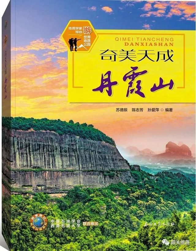 这个6月，全省中小学师生可免费游丹霞山！还有精彩活动即将上演