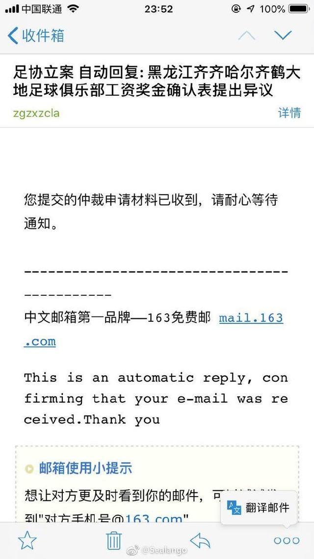 乱像!中冠球员就工资表提出异议,仍有球队欠薪