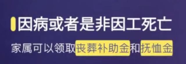 假如活不到退休年龄，或者是刚领取养老金就不幸离世了，该怎么办