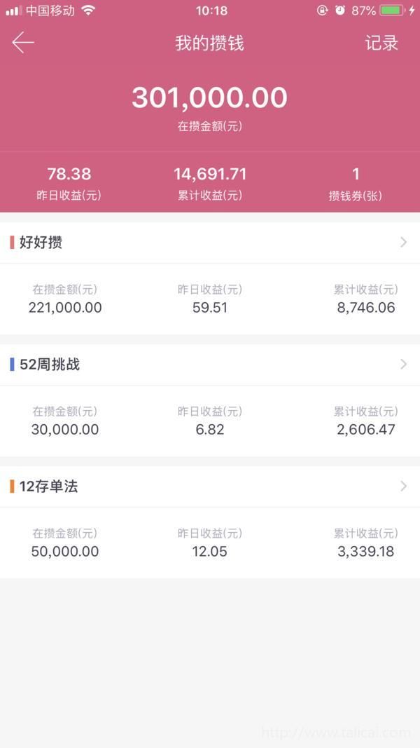 我为什么放弃银行理财转投小她产品怀抱