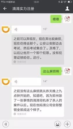 从空姐乘滴滴遇害事件,反思企业该有的责任,何