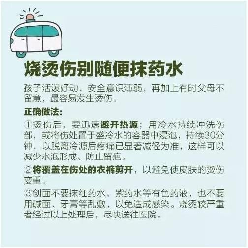 11种实用儿童急救方法，爸妈必备！