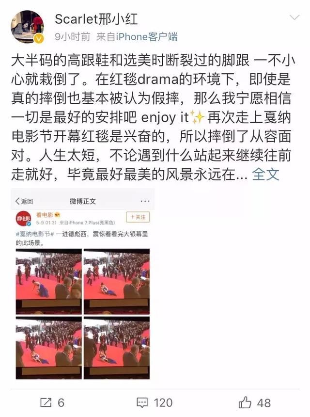 戏精爆乳红毯假摔,这届戛纳电影节的亮点都在