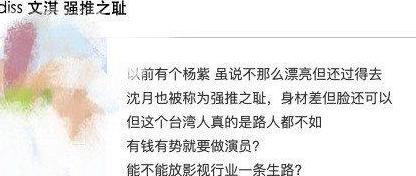 文淇被捧饱受争议,和王俊凯搭戏太显老?演技长