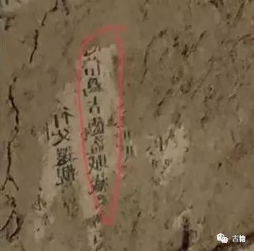 日本大阪惊现神秘文字 出处竟是中国古籍《左