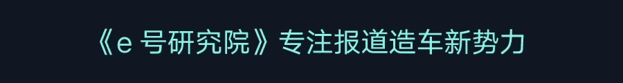 蔚来NIO House VS 奇点体验店，谁是你的菜？｜探店