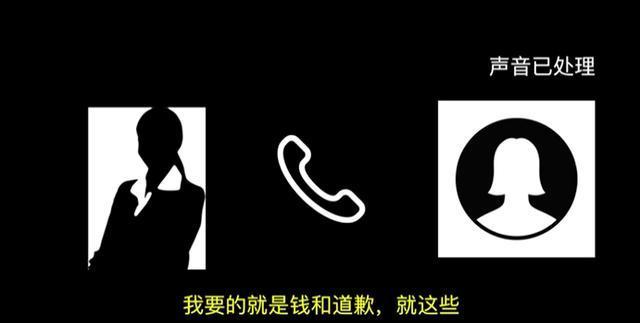 刘强东明州案再爆录音 保释期间女主要钱坐实