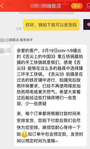 章丘铁锅已卖断货!有人炫富\＂铁锅\＂并征婚，黄牛也出现了