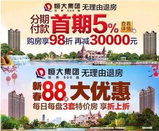 房企开年劳模榜:比你优秀的房企还比你拼