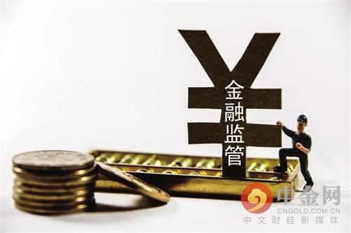 WIND金融监管政策周报:金融市场强监管进行时