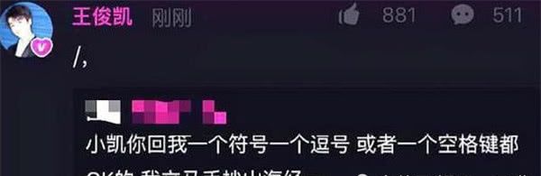 “最皮少年”王俊凯上线!粉丝要手抄山海经,小凯喊话交作业 18luck新利网址登录