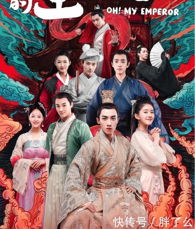 我的皇帝陛下》剧照