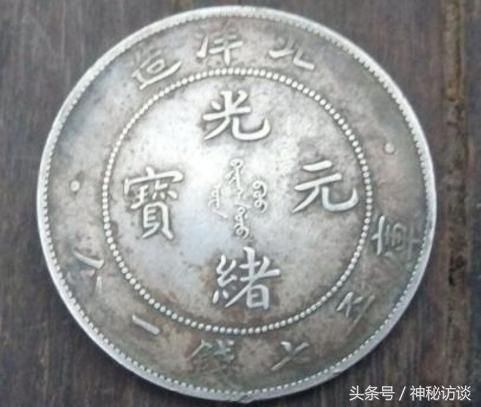 一枚品相完好的光绪元宝曾经以23800000的天价成交