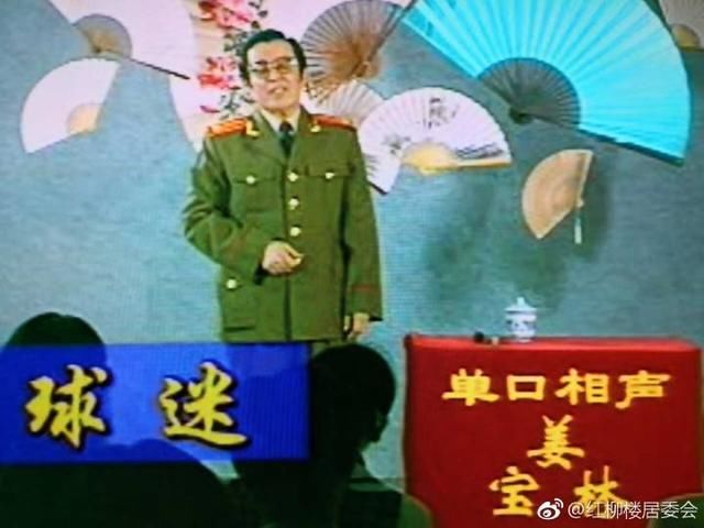 当足球遇到相声,郭德纲、于谦相声专场南京站