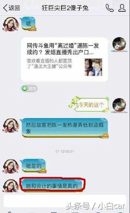 轩子兔回应前助理爆料事件称是造假，正走维权渠道，网友称相信你