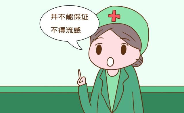 打了流感疫苗流感会轻