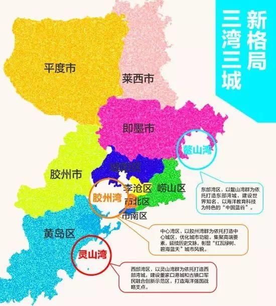 官方披露：济南青岛烟台三市行政区划调整已在推进