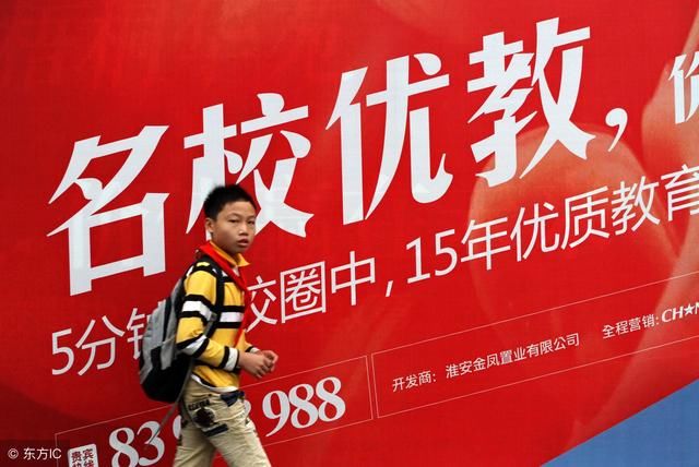 几百万的学区房只有巴掌大!这样的房子真的值吗?可怜天下父母心