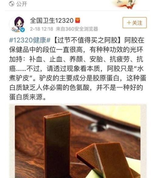 东阿阿胶价格15年暴涨40倍 功效频陷争议