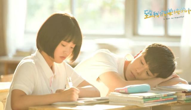 《致我们单纯的小美好》,青春甜剧十张图让老阿姨们都少女心炸裂_【今日爆点】