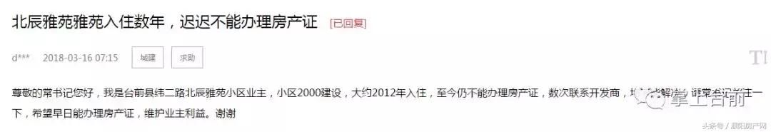 濮阳台前这个小区无法办理房产证,建设不符合规定!