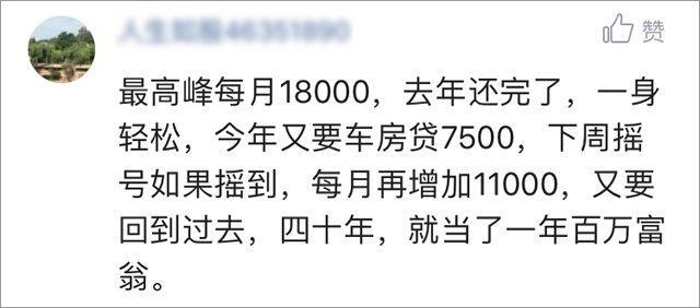 你的房贷负担有多重?网友:明天还得陪女朋友过60岁生日!