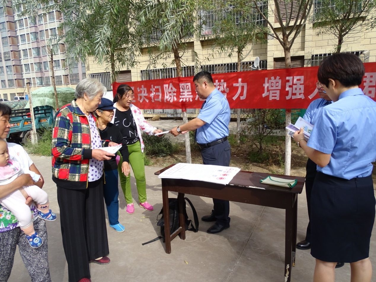 乌达区人民检察院开展扫黑除恶专项斗争宣传活