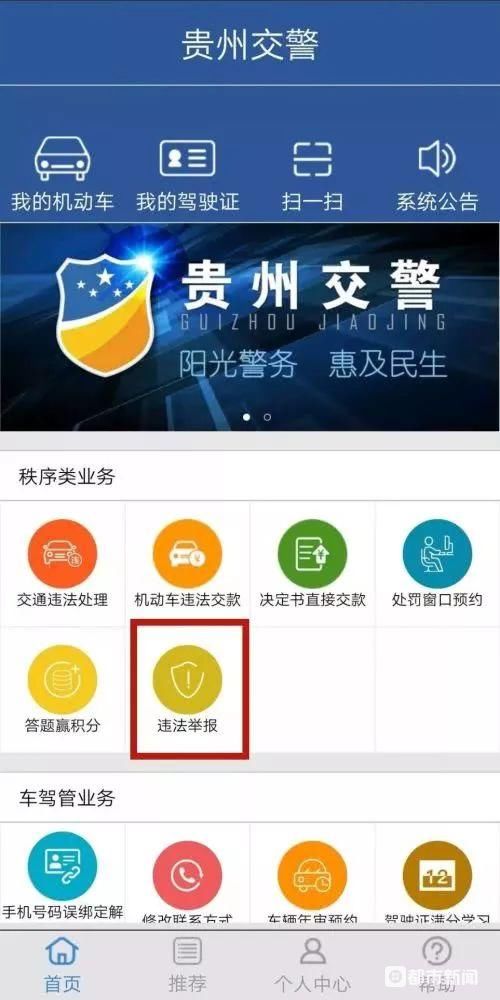 可以举报未成年