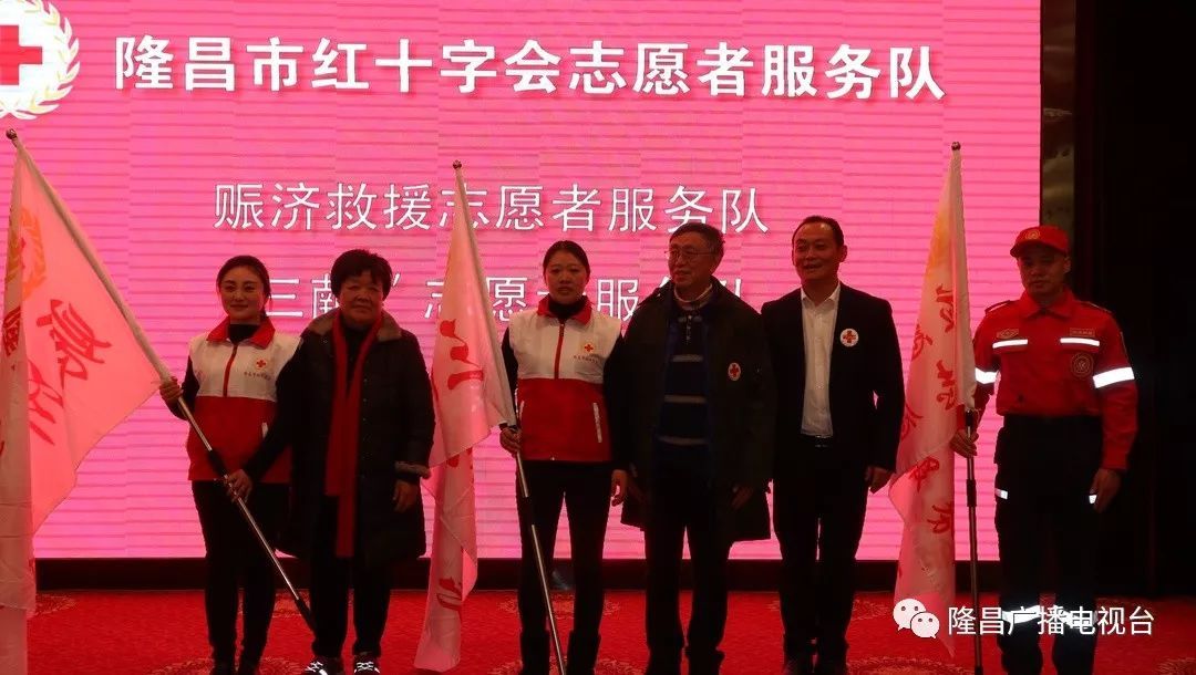 红色爱心,点燃你我!隆昌市红十字会成立100周