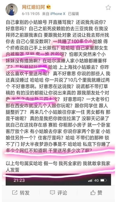 快手网红嘉文和网红媳妇正式开撕,晒出火爆证据