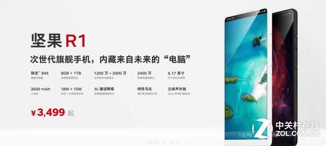 锤子发布坚果R1和TNT工作站,845+1T+美人尖