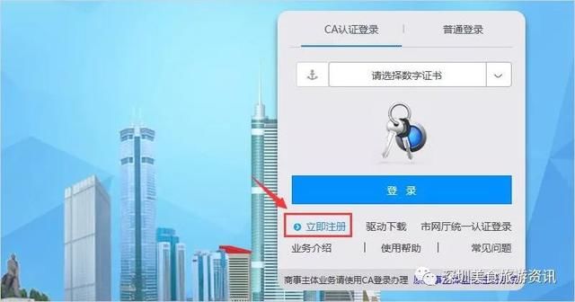 深圳注册公司网上全流程注册公司步骤