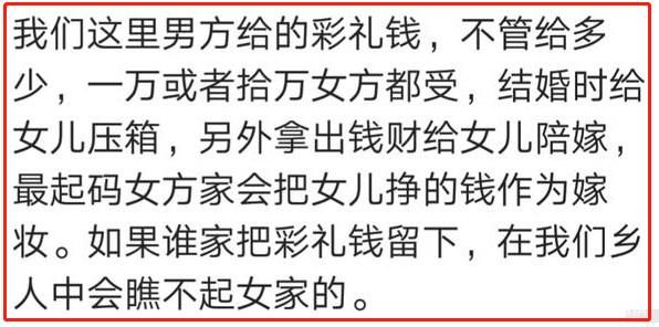 彩礼钱，你丈母娘退回了多少?网友:给10万，退回来20万