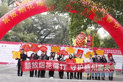 赣州市环保局举行禁放烟花爆竹公益宣传活动