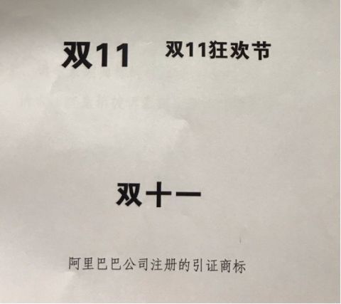 商标评审委员会