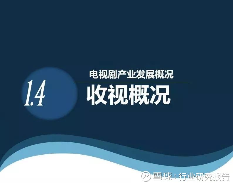 2018中国电视剧产业发展报告