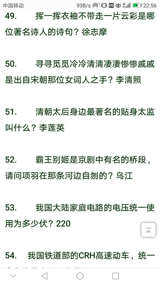 百万英雄 题库第二波泄露版整理大全!大家一起