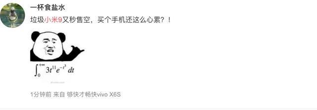 小米9再次开售,全面现货幌子?这下用户要转